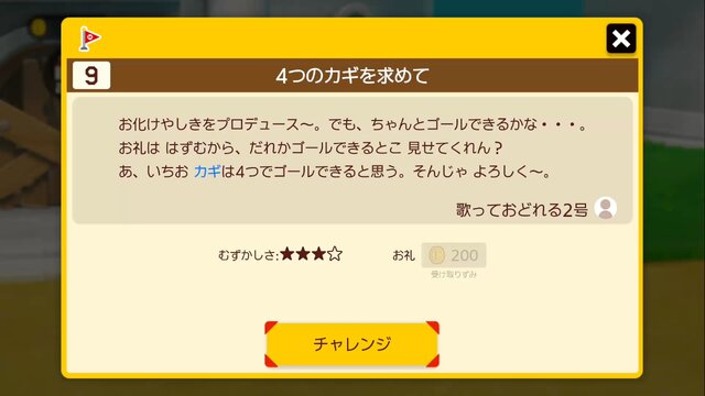 『スーパーマリオメーカー2』小ネタ20選！知っていればコース作りやプレイがより楽しくなるかも