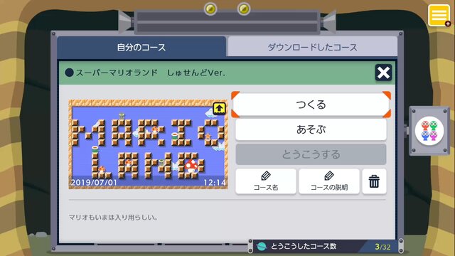 スーパーマリオメーカー2 小ネタ選 知っていればコース作りやプレイがより楽しくなるかも 2ページ目 インサイド