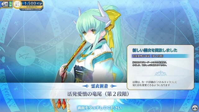 Fgo アーケード 水着アルトリアが7月4日より実装 ポニテ清姫や眼鏡カルナを楽しめる 転身霊衣 も新登場 インサイド