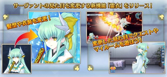 『FGO アーケード』水着アルトリアが7月4日より実装！ポニテ清姫や眼鏡カルナを楽しめる「転身霊衣」も新登場