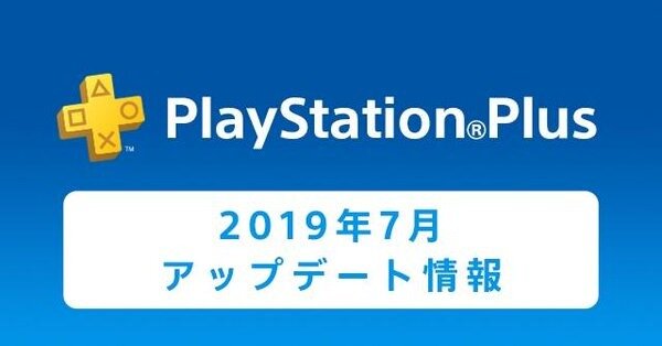 7月のps Plusフリープレイ対象の ウイニングイレブン 19 が Detroit Become Human に変更へ インサイド