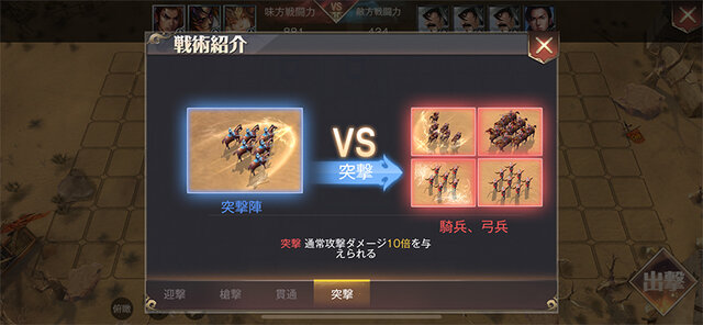 プレイヤー同士が天下を競い合う『三国烈覇』のガチっぷりをみよ！武将の一騎当千ぶりも心地良い