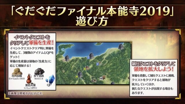 『FGO』新イベント「オール信長総進撃 ぐだぐだファイナル本能寺2019」は7月4日18時開催！数多のノッブが戦国時代で鎬を削る【生放送まとめ】