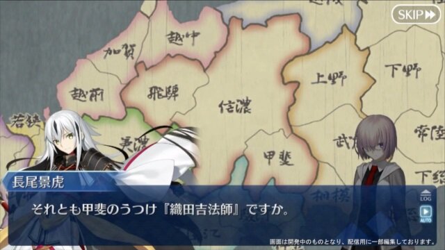 『FGO』新イベント「オール信長総進撃 ぐだぐだファイナル本能寺2019」は7月4日18時開催！数多のノッブが戦国時代で鎬を削る【生放送まとめ】