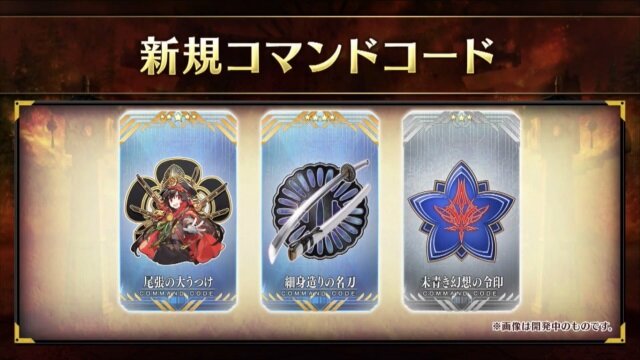 『FGO』新イベント「オール信長総進撃 ぐだぐだファイナル本能寺2019」は7月4日18時開催！数多のノッブが戦国時代で鎬を削る【生放送まとめ】