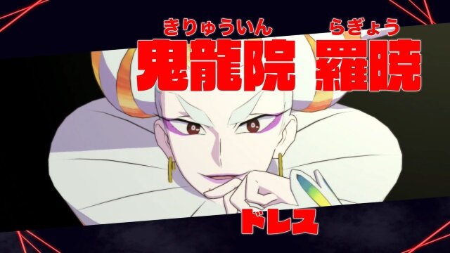 キルラキル ザ ゲーム 異布 7月8日より体験版配信 針目縫 鬼龍院羅暁の紹介映像も公開 3枚目の写真 画像 インサイド キルラキル ザ ゲーム 異布 7月8日より体験版配信 針目縫 鬼龍院羅暁の紹介映像も公開 3枚目の写真 画像 インサイド