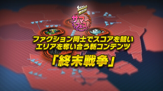 『Ｄ×２ 真・女神転生 リベレーション』「1000万ダウンロード 大感謝祭 直前放送」まとめ─最新イベント情報や7月より思念融合に対応する悪魔を紹介