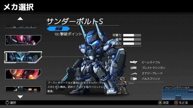 【吉田輝和の絵日記】スパロボ戦闘アニメ風ACT『HARDCORE MECHA』機体をカスタマイズ→ハイスピードに適応！