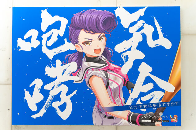 野球少女が甲子園を目指す 八月のシンデレラナイン 限定ポスターにときめいて遊んでみた 全30種写真あり 3ページ目 インサイド 野球少女が甲子園を目指す 八月のシンデレラナイン 限定ポスターにときめいて遊んでみた 全30種写真あり 3ページ目 インサイド