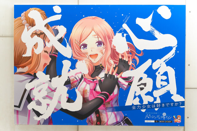 野球少女が甲子園を目指す 八月のシンデレラナイン 限定ポスターにときめいて遊んでみた 全30種写真あり 3ページ目 インサイド