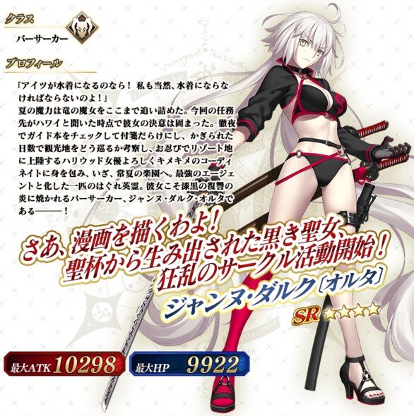 令和から始める『FGO』の歩き方・2019年下半期編─新規ユーザーはこれからの半年で戦力を整えよう！「ぐだぐだファイナル本能寺2019」も見逃すな【特集】