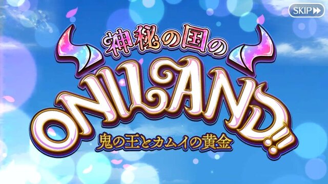 令和から始める『FGO』の歩き方・2019年下半期編─新規ユーザーはこれからの半年で戦力を整えよう！「ぐだぐだファイナル本能寺2019」も見逃すな【特集】