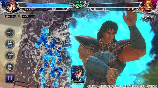 『北斗の拳 LEGENDS ReVIVE』先行テストプレイのフィードバックレポートを公開！3Dムービー＆描き下ろしイラストに評価が集まる