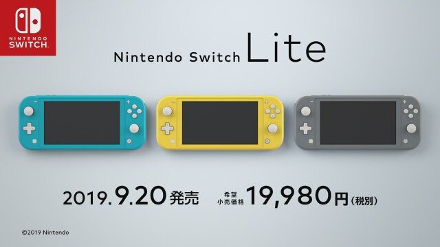 Nintendo 任天堂　Switch スイッチ　Lite ライト