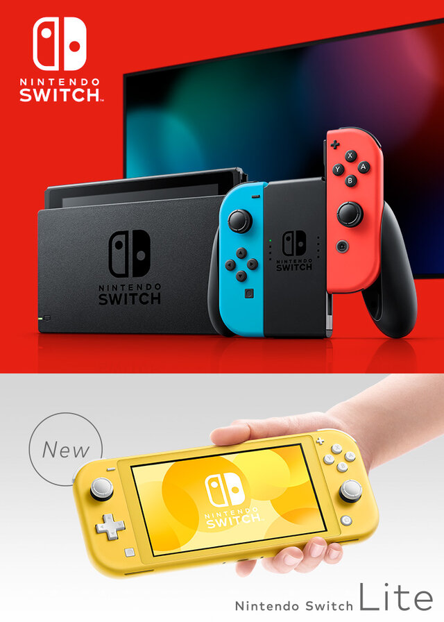 ニンテンドースイッチと新型のライトはどっちがいいの？ あなたの