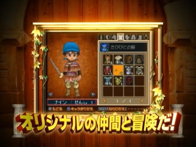 ドラゴンクエストix 発売10周年 街を練り歩いた すれちがい通信 友と戦い抜いた 協力プレイ 懐かしき思い出を一挙紹介 アンケート 2ページ目 インサイド