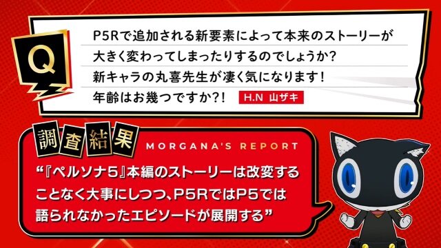 『ペルソナ５ ザ・ロイヤル』ミニ番組「モルガナ通信」第3弾公開―怪盗団メンバー同士による協力技「SHOWTIME」がお披露目