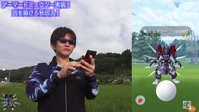 アーマードミュウツーがやってきた！硬い防御を崩すには対策が必須【ポケモンGO 秋田局】