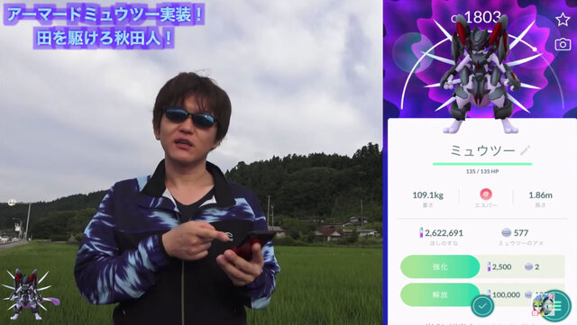 アーマードミュウツーがやってきた 硬い防御を崩すには対策が必須 ポケモンgo 秋田局 インサイド