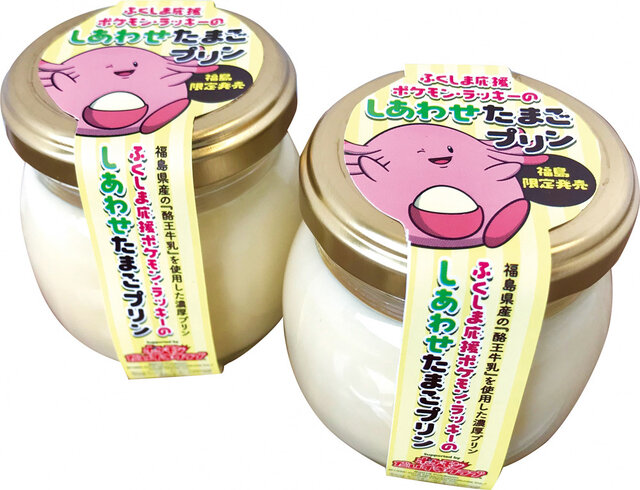 福島県×「ラッキー」観光キャンペーンが7月22日から開催─『ポケモンGO』との連動や謎解きイベントも！