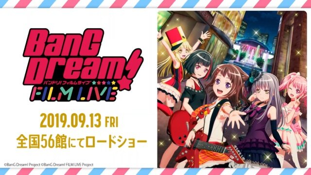 「バンドリ！プロジェクト」夏を盛り上げるイベント情報多数公開―コミケ出展や劇場版LIVE、クリパ開催など冬までノンストップ！【夏の大発表会まとめ】