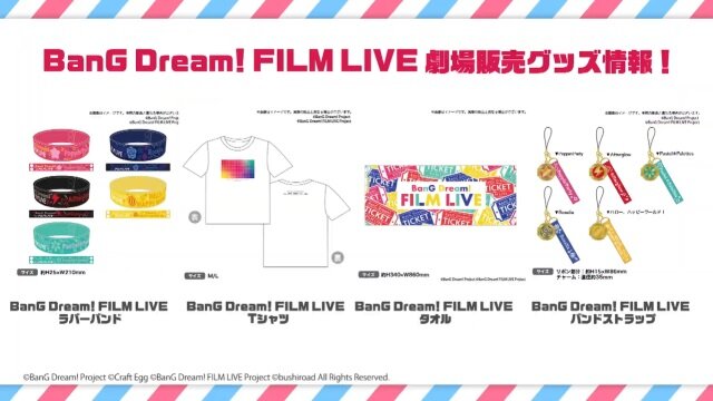 「バンドリ！プロジェクト」夏を盛り上げるイベント情報多数公開―コミケ出展や劇場版LIVE、クリパ開催など冬までノンストップ！【夏の大発表会まとめ】