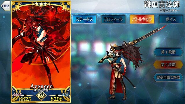 「『FGO』あなたが一番好きな“信長”は誰？」結果発表─足軽から魔王まで並んだ“オール信長総選挙”、1位は“4割”を占める圧倒的な支持！【アンケート】