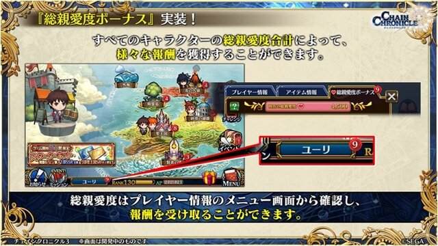 6周年を迎えた『チェンクロ3』絆の大感謝祭2019会場レポート！今後のアプデ方針は“3つの楽しさ”を大切にすること