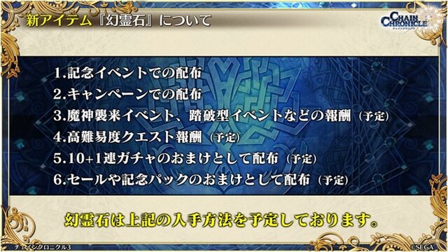 6周年を迎えた『チェンクロ3』絆の大感謝祭2019会場レポート！今後のアプデ方針は“3つの楽しさ”を大切にすること