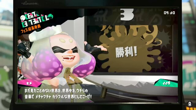 『スプラトゥーン2』ファイナルフェス「混沌 vs 秩序」は混沌の勝利─はたして未来はどうなる!?