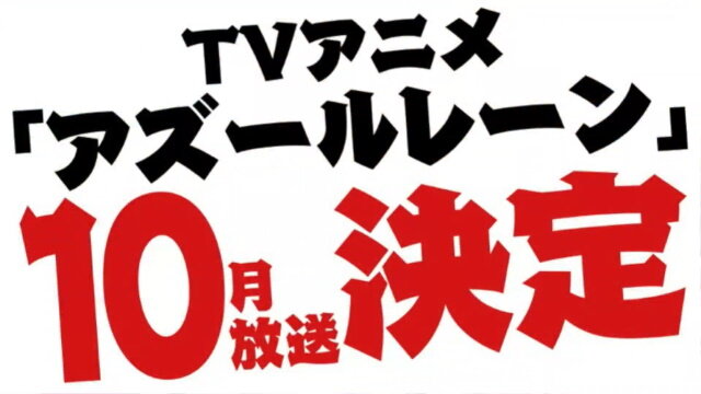 『アズレン』新規大型イベント「開かれし紺碧の砂箱」7月31日開催！SSR重巡「ボルチモア」などが新登場―アニメ放送時期も10月に決定【生放送まとめ】