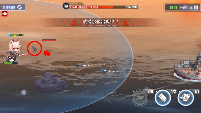 アズレン 新イベントに向けて対潜戦闘の基本をチェック 潜水艦対策にもってこいのオススメ艦船も紹介 インサイド アズレン 新イベントに向けて対潜戦闘の基本をチェック 潜水艦対策にもってこいのオススメ艦船も紹介 インサイド