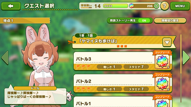 『けものフレンズ３』細かな部分まで描写したアプリ版の「ストーリーパート」を公開─「ちょこけも」第7話も！