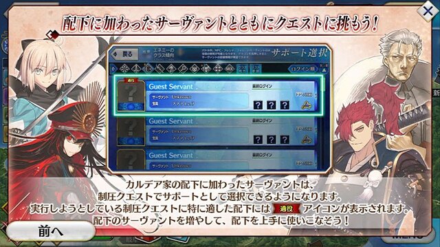 「『FGO』最も家臣にしたい「本能寺2019」登用サーヴァントは誰？」結果発表─上位で火花を散らす信長vs信長！ 果たして誰が“大勝利”したのか・・・【アンケート】