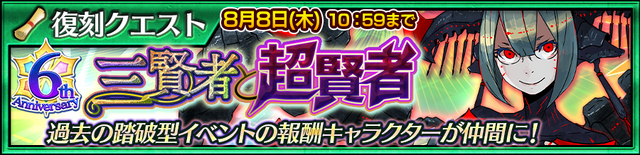 『チェンクロ３』“伝承篇”『黒騎士伝』を追加─SSR「メルティオール」＆「チヨメ」が登場する“レジェンドフェス”開催中！