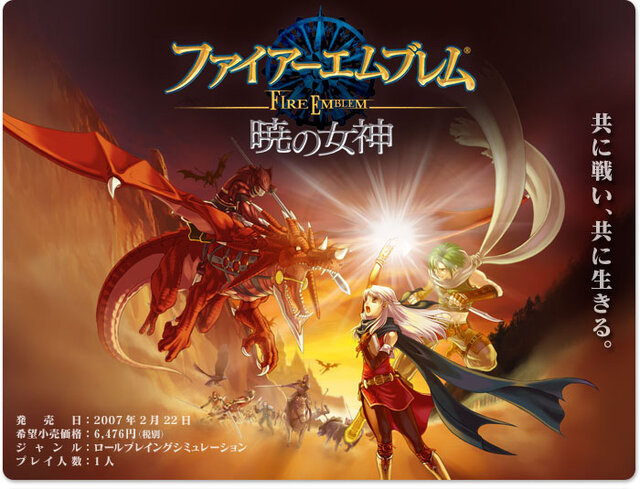 ファイアーエムブレム で2部構成の作品って何があるの シリーズ作を徹底チェック 本日26日発売の 風花雪月 との違いもご紹介 2ページ目 インサイド ファイアーエムブレム で2部構成の作品って何があるの シリーズ作を徹底チェック 本日26日発売の 風花雪月 との違いもご紹介 2ページ目 インサイド