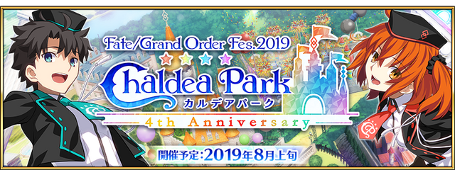 『FGO』配信開始4周年記念キャンペーンが8月上旬より開催！今年の「英霊祭装」も一部お披露目