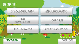 みんなのシアターWii