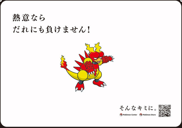 キミをポケモンに例えると オフィシャルショップ ポケモンセンター