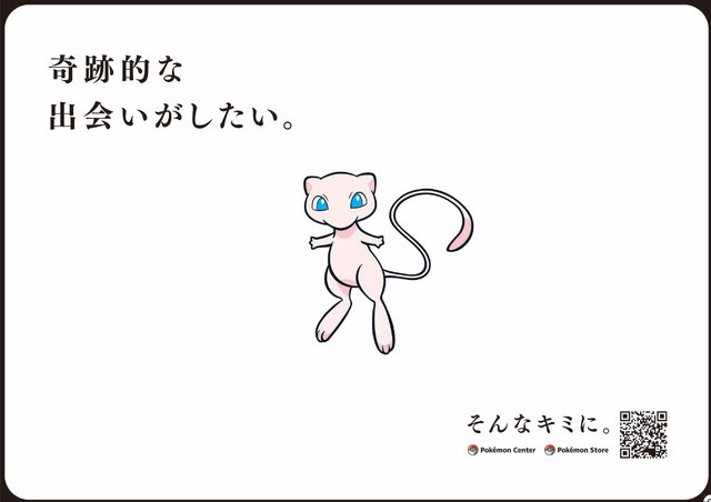 キミをポケモンに例えると オフィシャルショップ ポケモンセンター の採用企画にユニークな ポケモン自己分析 が登場 インサイド