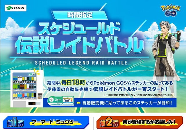 【週刊インサイド】『ポケモン GO』に出現した「ロケット団」が読者の関心を集める─『FGO』2019年水着サーヴァントの独断予想も必見！