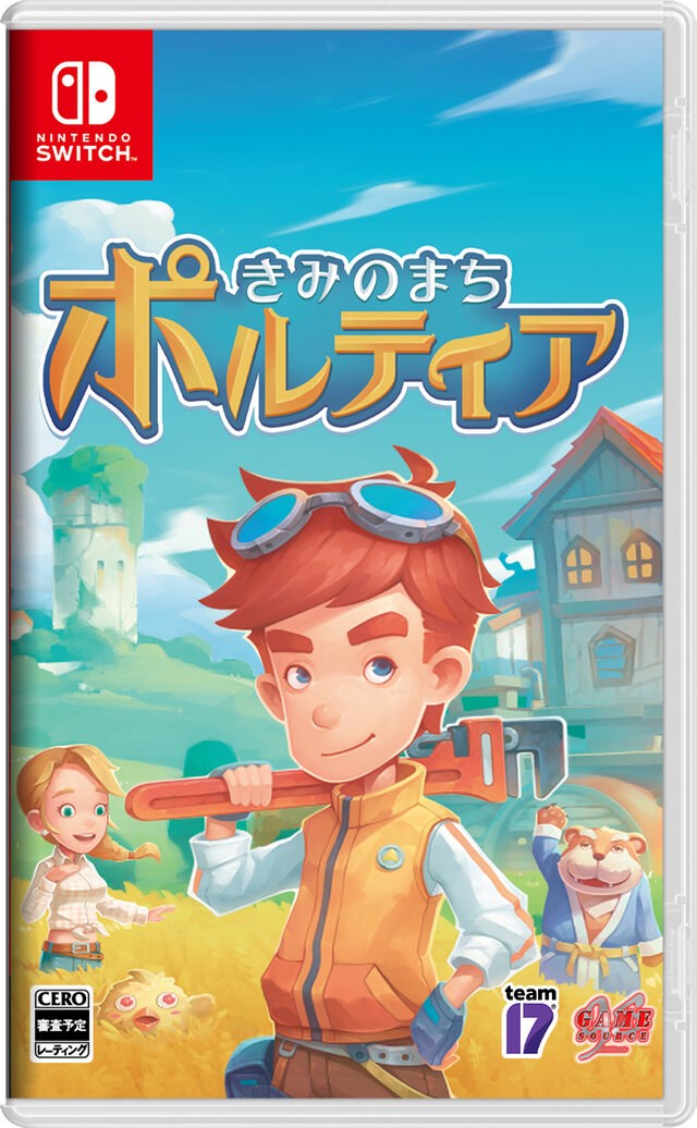 スイッチ『きみのまち  ポルティア』日本語パッケージ版10月24日発売決定！初回予約特典として「オリジナルサウンドトラックCD」をプレゼント