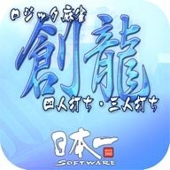 日本一ソフトウェア、買い切り型アプリブランド「ゲームバラエティー」を公開！『夜廻』『久遠の絆 再臨詔』など