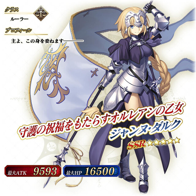 Fgo アーケード サーヴァントの全身の見た目を変更できる 総身霊衣 登場 ジャンヌが黒いドレスを纏って戦場へ 8枚目の写真 画像 インサイド