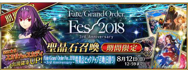 『FGO』4周年で実装される新サーヴァントは誰？ 本命・対抗・大穴を独断＆大胆予想─読者の推測や要望も募集中！【アンケート】