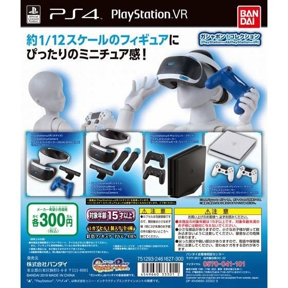 Ps4とps Vrがガチャポンフィギュア化 1 12スケールのミニチュアがキミの手に インサイド