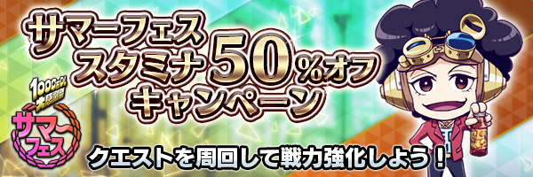 『Ｄ×２ 真・女神転生 リベレーション』“1000万DL大感謝祭 サマーフェス”開催中─8日より実装となる新ストーリー紹介PVを公開！