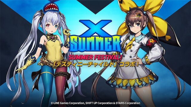 ブラウンダスト X デスチャ コラボ開催中 ダビ デメテル バリ のコラボ衣装や豪華アイテムを入手するチャンス 1枚目の写真 画像 インサイド