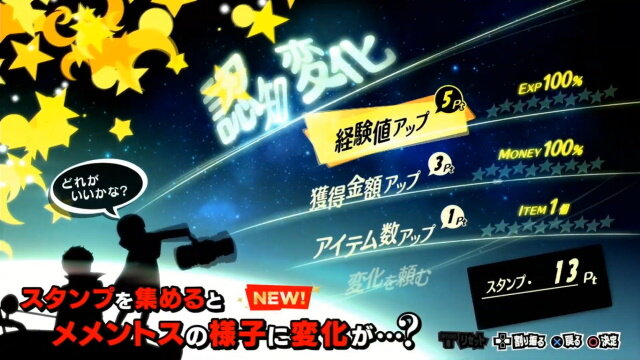 『ペルソナ５ ザ・ロイヤル』情報満載の最新PV第2弾公開！新キャラ「ジョゼ」や“味方としてロキを使う”「明智吾郎」の姿も【生放送まとめ】