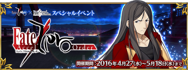 「『FGO』あなたが一番解放して欲しいイベントは？」結果発表─「鬼ヶ島」は第3位に！ 2位はコラボイベント、1位は配布サーヴァントに人気集中【アンケート】